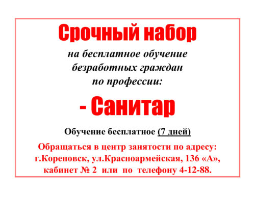 вахта слово. картинка срочно требуется. требуется на работу. требуются сотрудники для работы. требуются надпись.