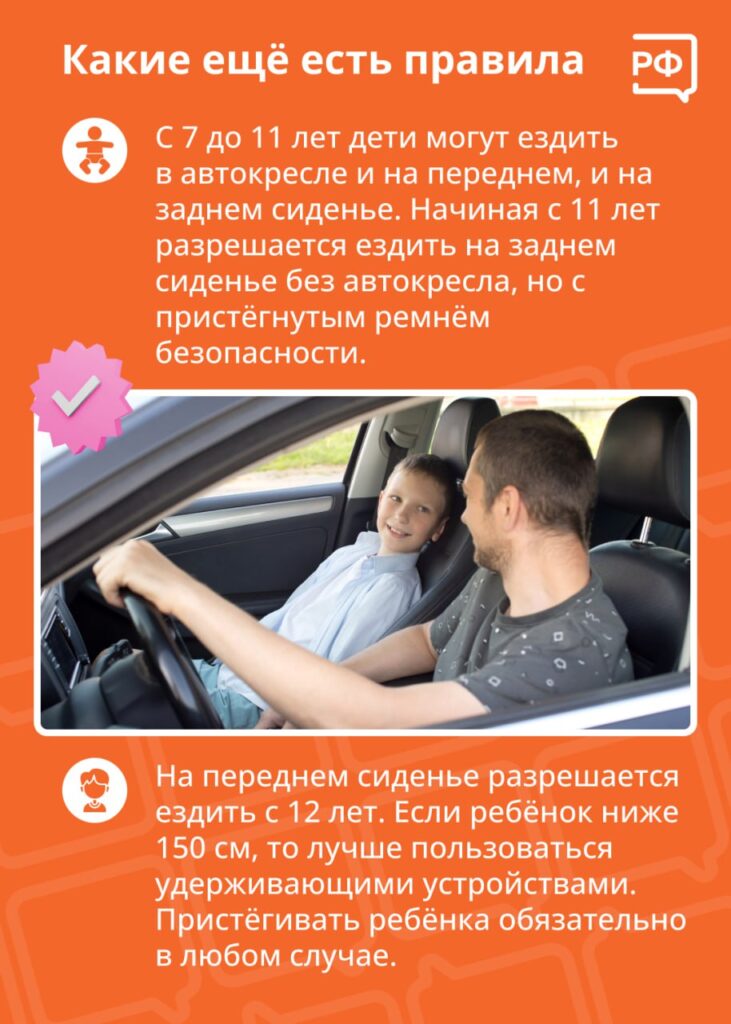 правила поведения пассажиров. правила поведения пассажиро. правила поведения пассажиров. правила поведения пассажиро. безопасность детей пассажиров.